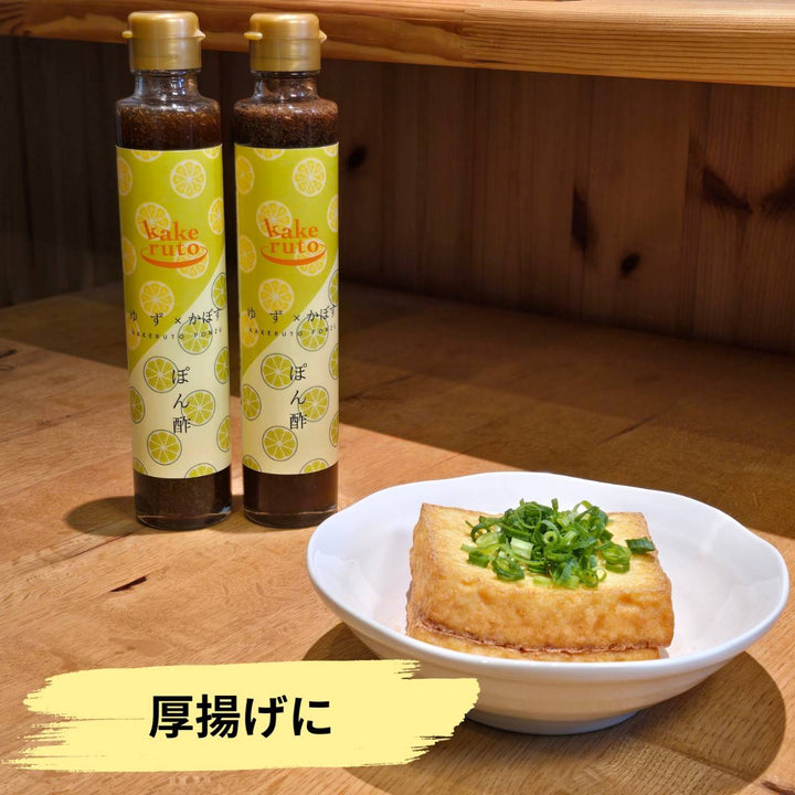 kakerutoポン酢で厚揚げ