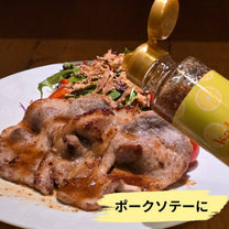 【送料無料！5%off】kakerutoぽん酢4本セット　200ml