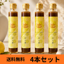 【送料無料！5%off】kakerutoぽん酢4本セット　200ml